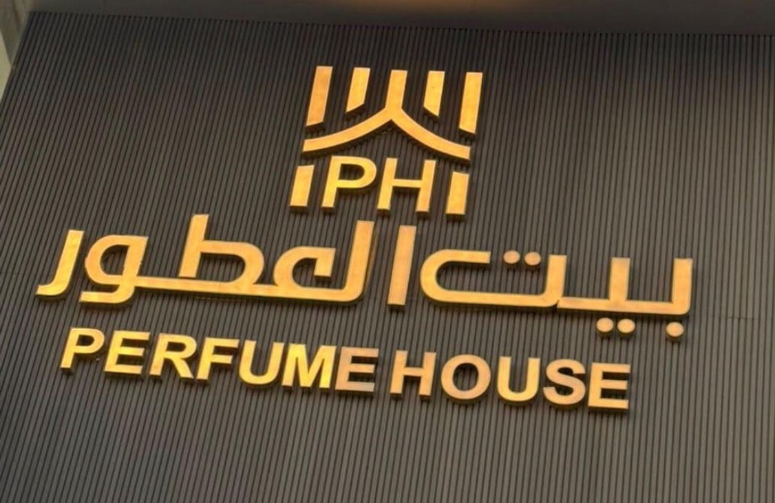 Signage and Brand Fabrication